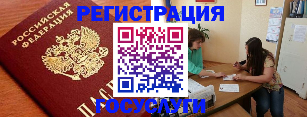 прописка для кредита в Горнозаводске