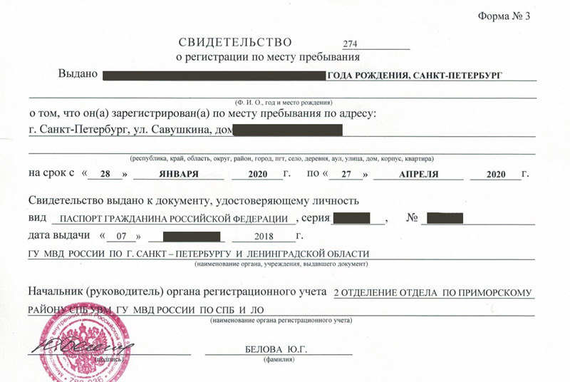 временная регистрация в Горнозаводске