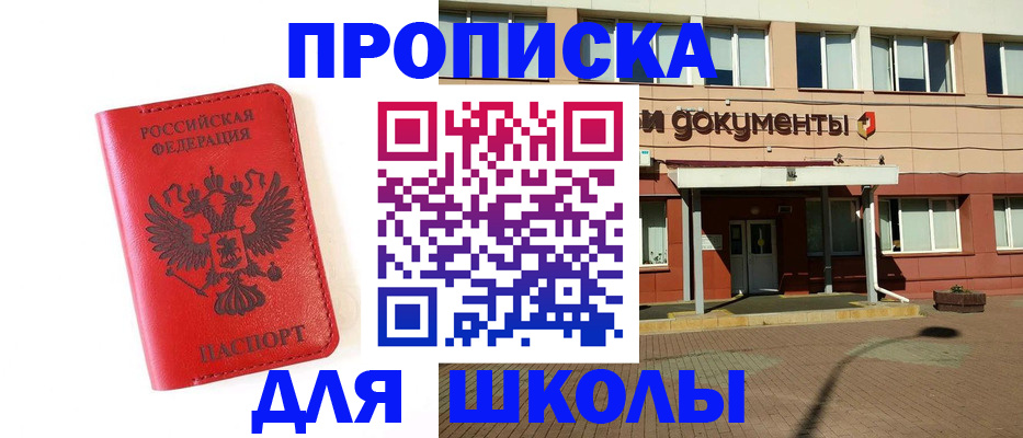 прописка законно в Горнозаводске