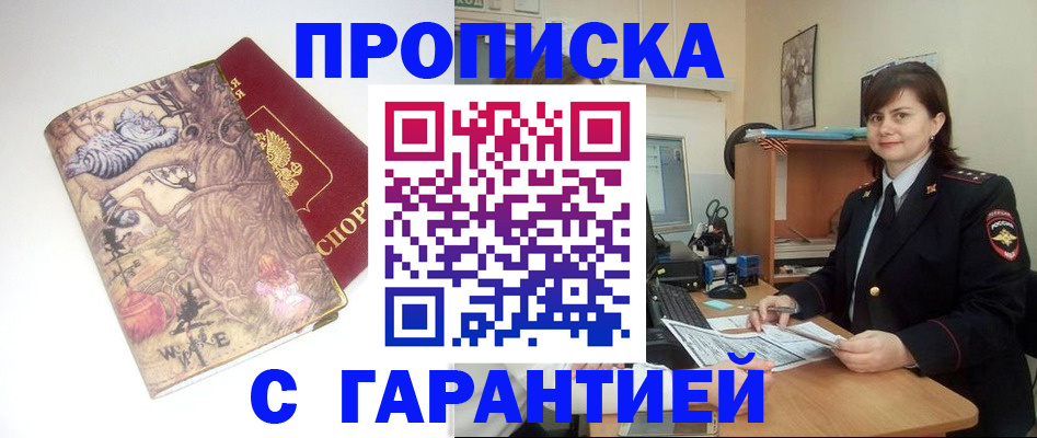 временная регистрация собственник в Горнозаводске