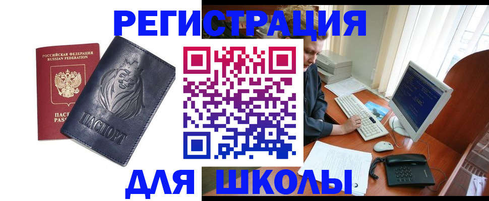 временная регистрация надежно в Горнозаводске