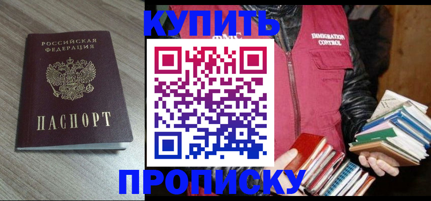прописка регистрация в Горнозаводске